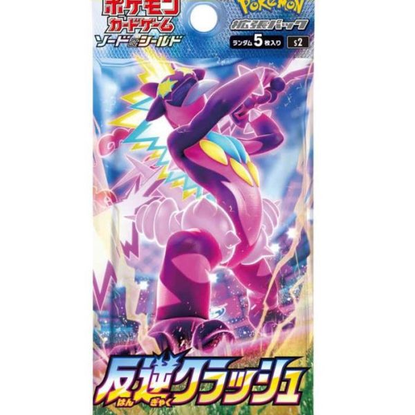 [1 pack] Pokemon Booster Pack Rebel Clash 2020 Japanese (5 Cards Included)