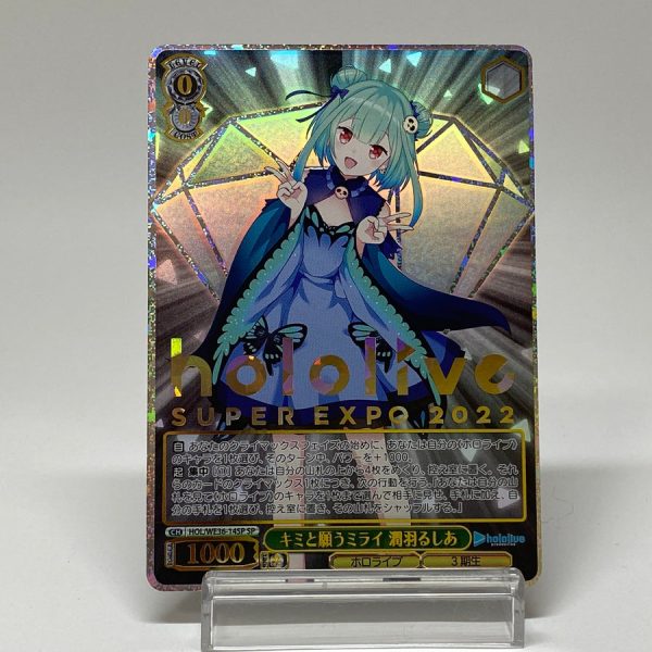 Hololive SUPER EXPO 2022 Rushia Uruha HOL/WE36-14SP SP - Weiss Schwarz TCG Japanese