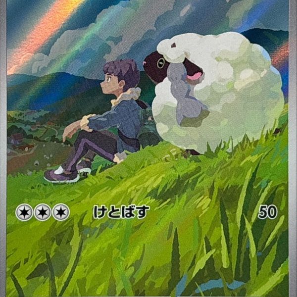 Hop's Wooloo AR 112/100 Battle Partners - Pokemon TCG Japanese