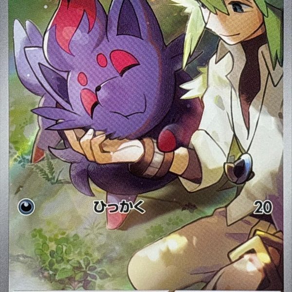 N’s Zorua AR 108/100 Battle Partners - Pokemon TCG Japanese