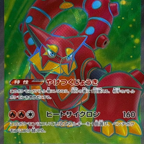 Volcanion ex SR 113/100 Battle Partners - Pokemon TCG Japanese
