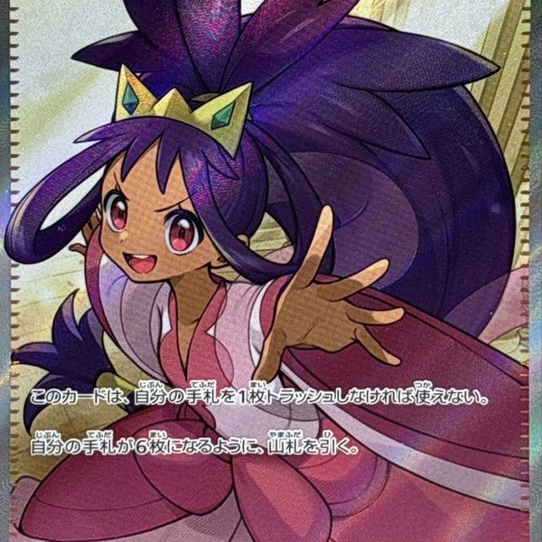Iris's Fighting Spirit SR 121/100 Battle Partners - Pokemon TCG Japanese